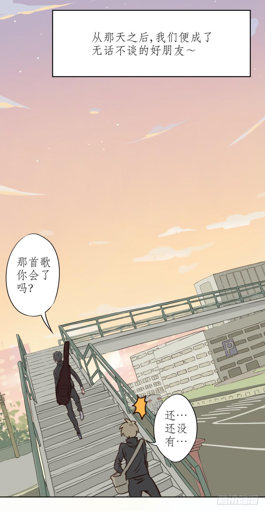 《鲸鱼的耳朵》一阳的回忆（四） 第42页