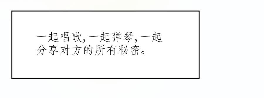 《鲸鱼的耳朵》一阳的回忆（四） 第43页