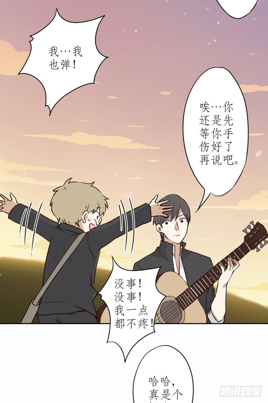 《鲸鱼的耳朵》一阳的回忆（四） 第48页