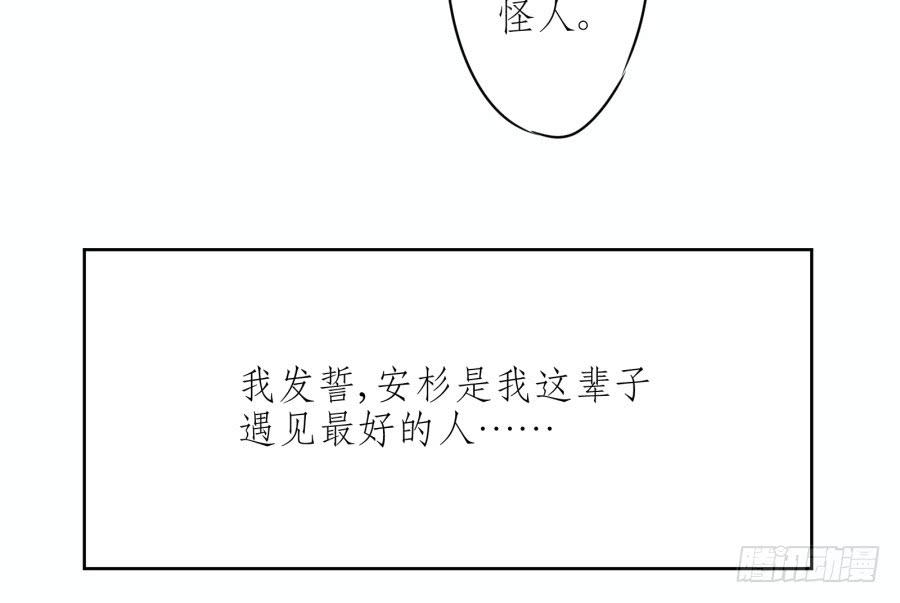 《鲸鱼的耳朵》一阳的回忆（四） 第49页