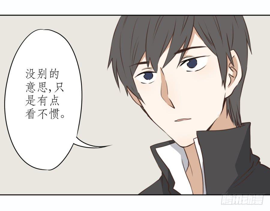 《鲸鱼的耳朵》一阳的回忆（四） 第5页