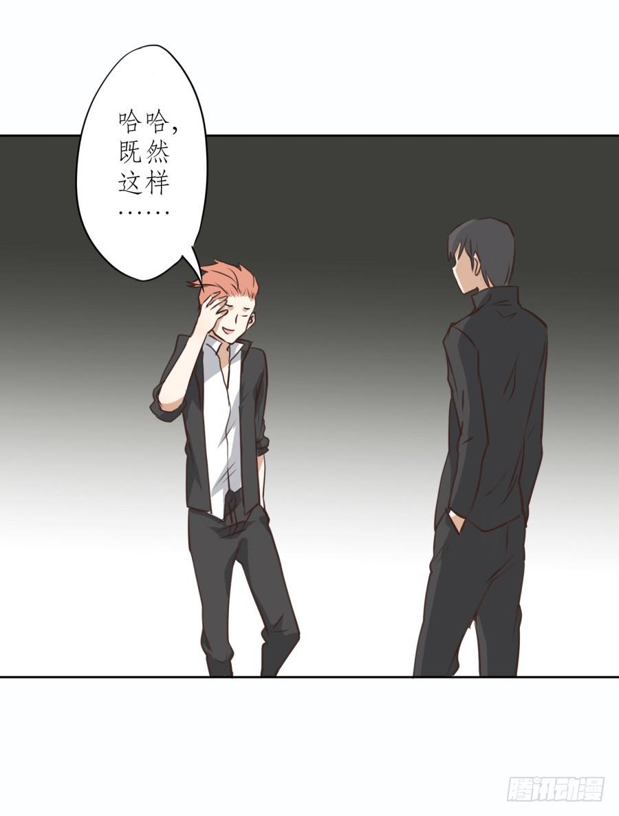 《鲸鱼的耳朵》一阳的回忆（四） 第6页