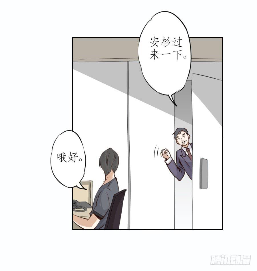 《鲸鱼的耳朵》难对付的明星经纪人 第10页