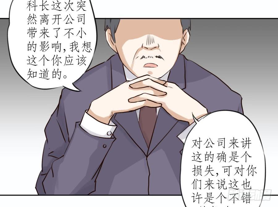 《鲸鱼的耳朵》难对付的明星经纪人 第13页