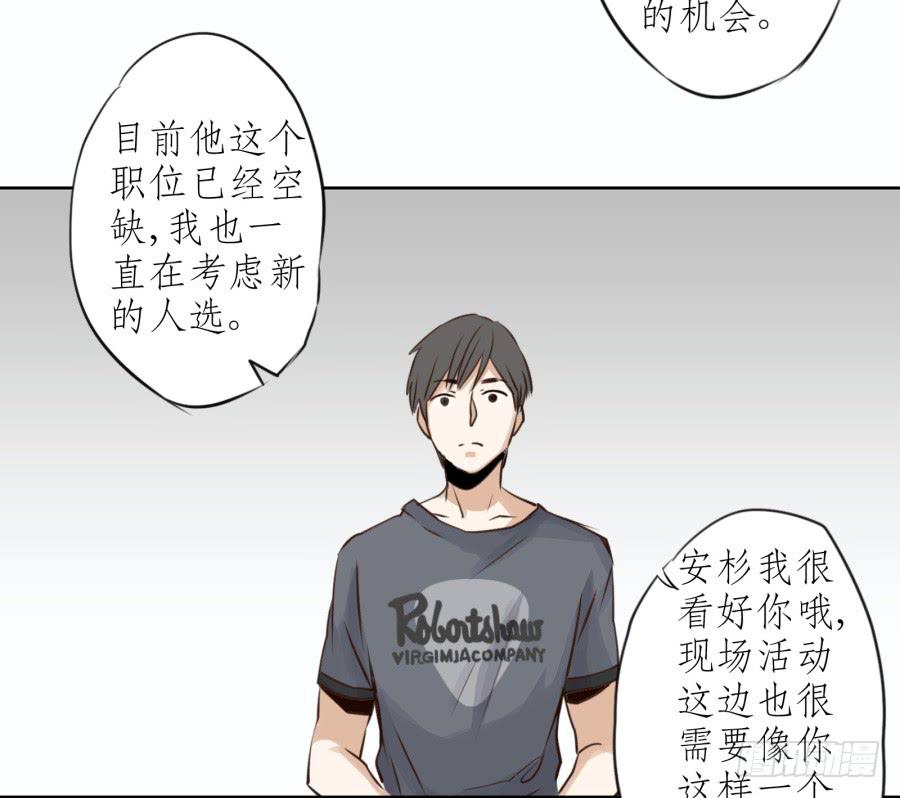 《鲸鱼的耳朵》难对付的明星经纪人 第14页