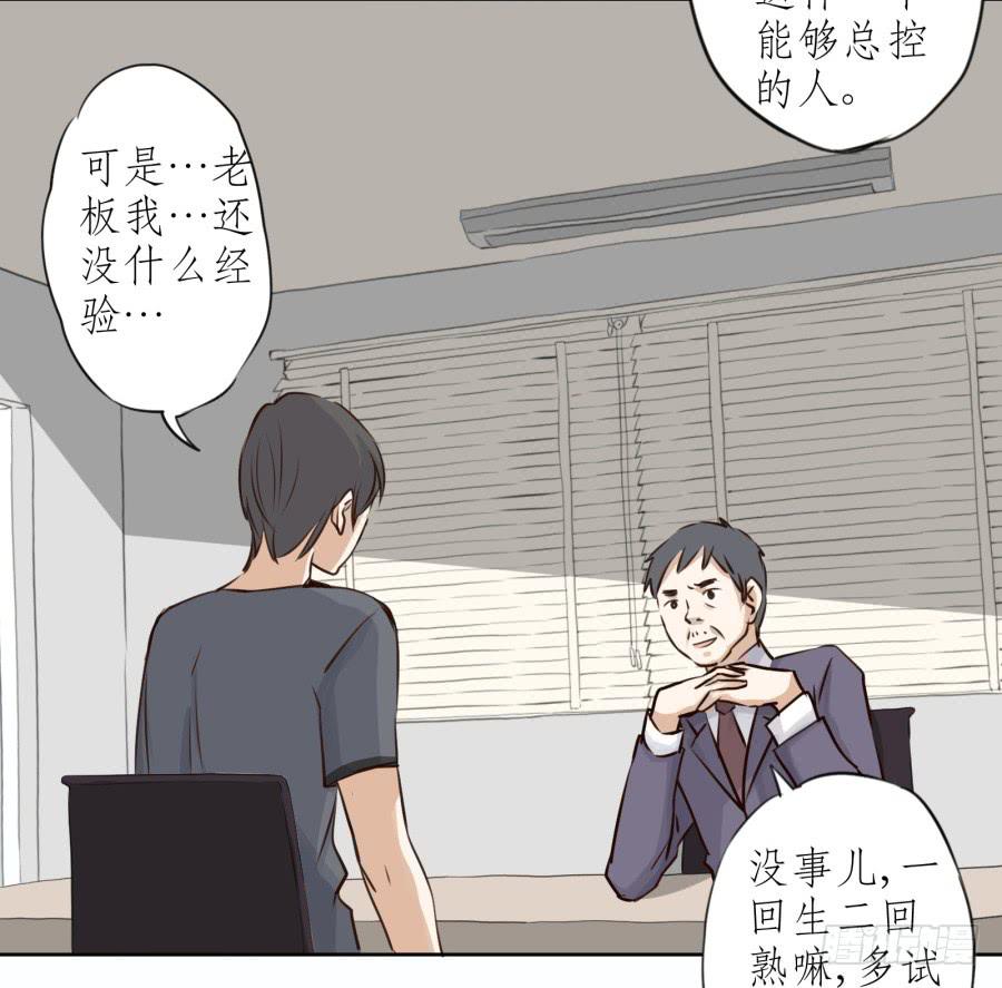 《鲸鱼的耳朵》难对付的明星经纪人 第15页