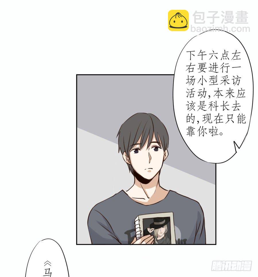 《鲸鱼的耳朵》难对付的明星经纪人 第17页