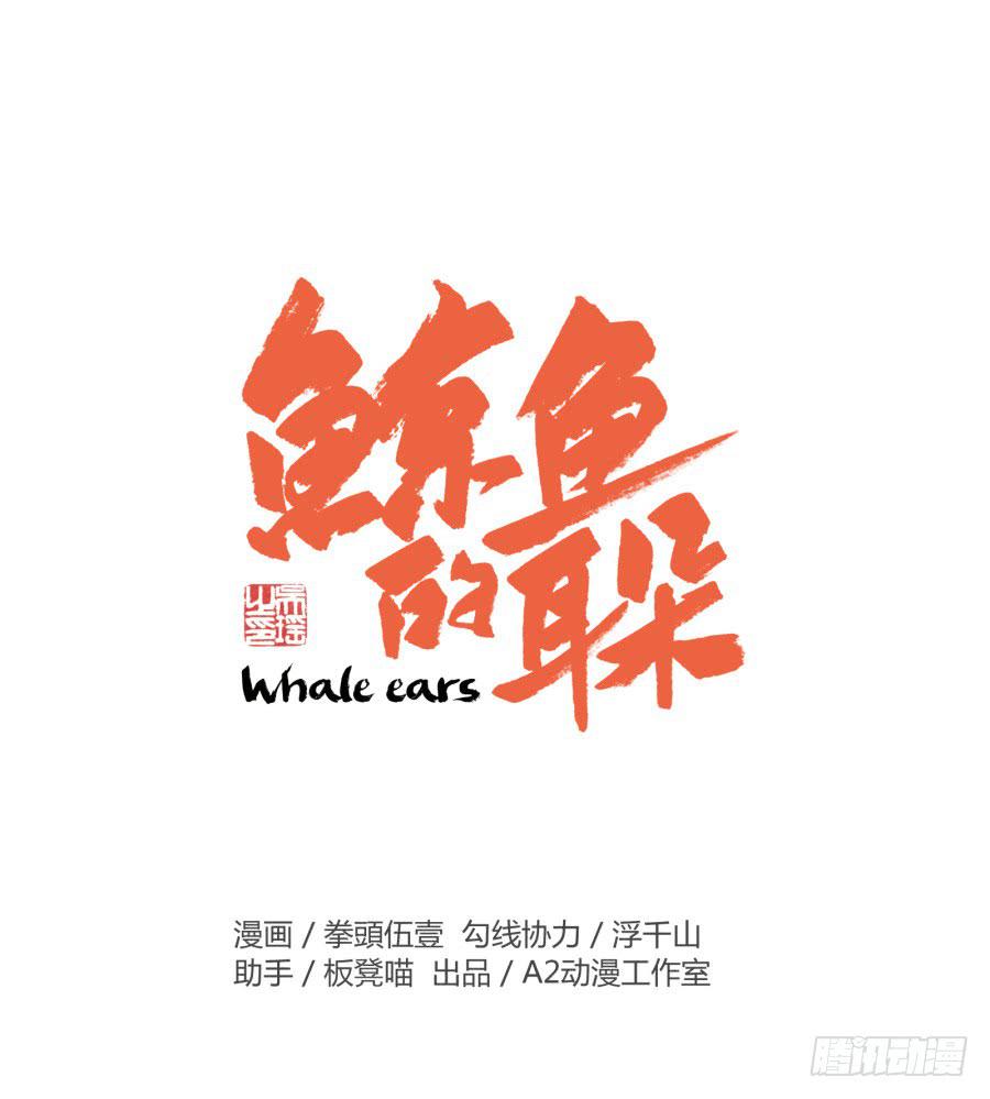 《鲸鱼的耳朵》难对付的明星经纪人 第1页