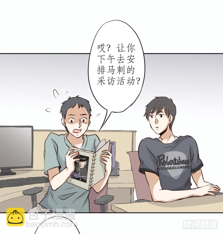 《鲸鱼的耳朵》难对付的明星经纪人 第21页