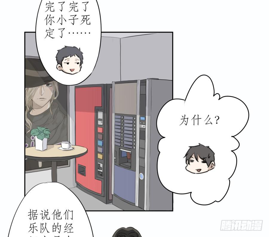 《鲸鱼的耳朵》难对付的明星经纪人 第22页