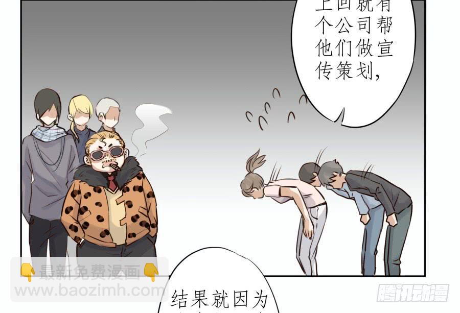 《鲸鱼的耳朵》难对付的明星经纪人 第24页