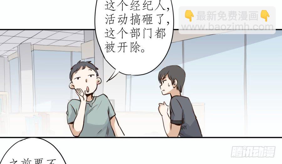 《鲸鱼的耳朵》难对付的明星经纪人 第25页