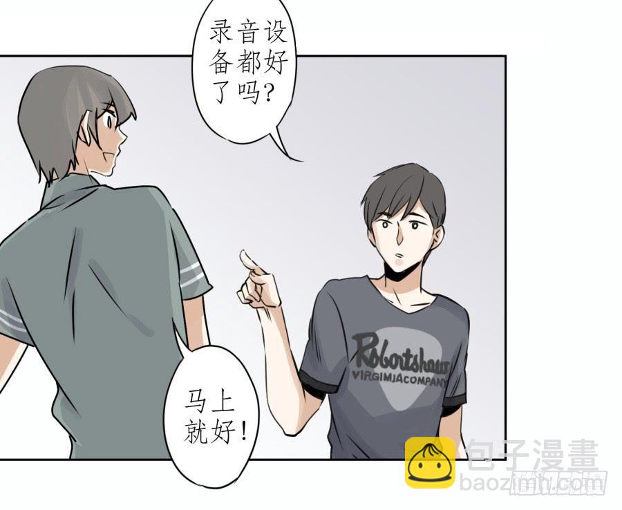 《鲸鱼的耳朵》难对付的明星经纪人 第32页