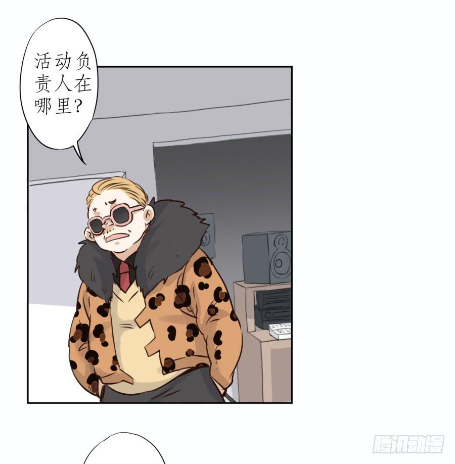 《鲸鱼的耳朵》难对付的明星经纪人 第47页