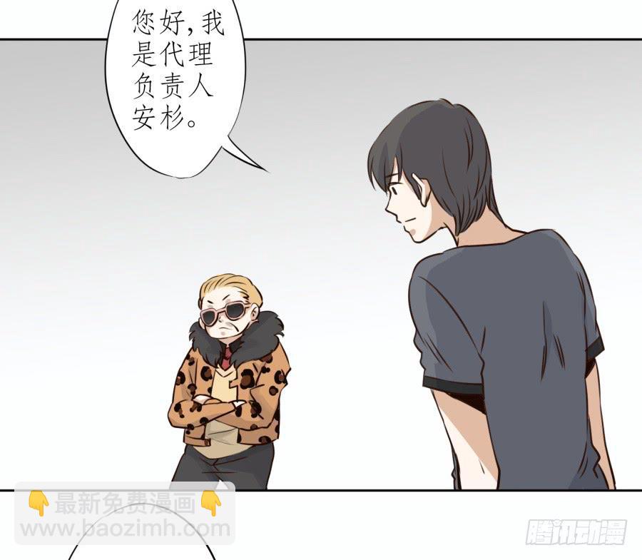 《鲸鱼的耳朵》难对付的明星经纪人 第48页