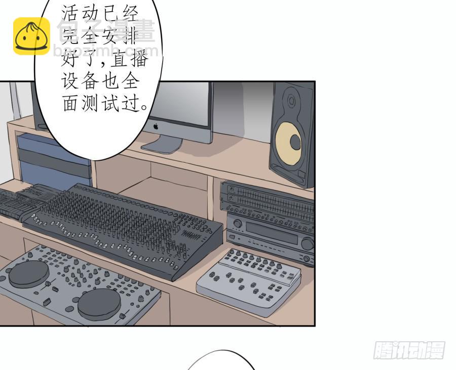 《鲸鱼的耳朵》难对付的明星经纪人 第49页