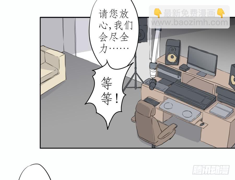 《鲸鱼的耳朵》难对付的明星经纪人 第50页