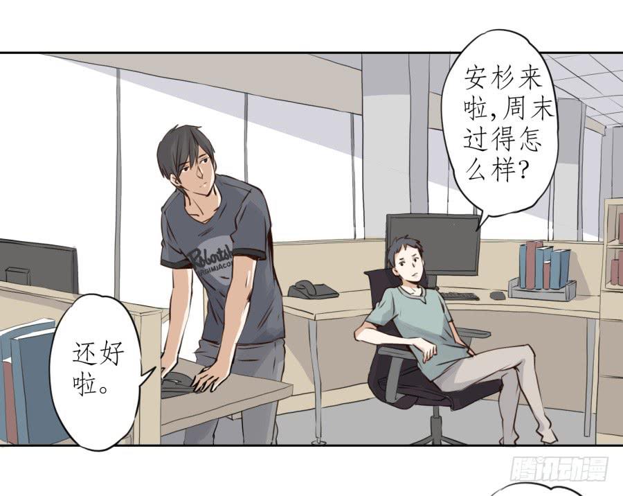 《鲸鱼的耳朵》难对付的明星经纪人 第5页