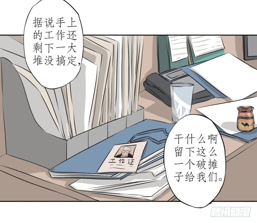 《鲸鱼的耳朵》难对付的明星经纪人 第7页