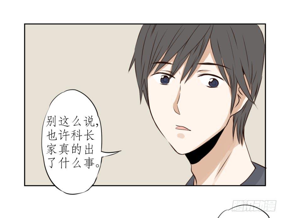 《鲸鱼的耳朵》难对付的明星经纪人 第8页