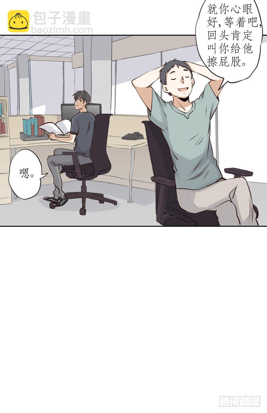 《鲸鱼的耳朵》难对付的明星经纪人 第9页
