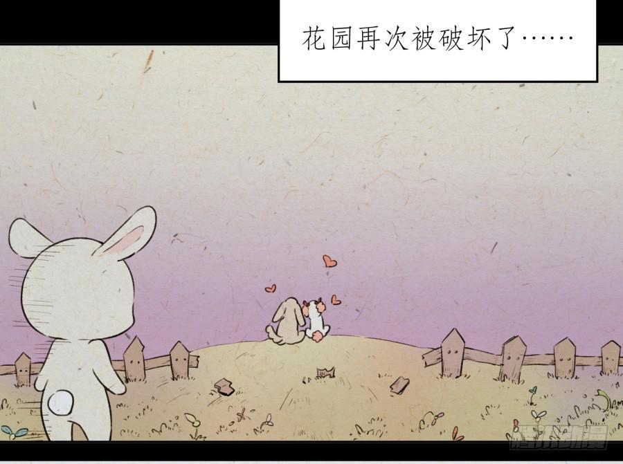 《鲸鱼的耳朵》童话里都是骗人的…… 第10页