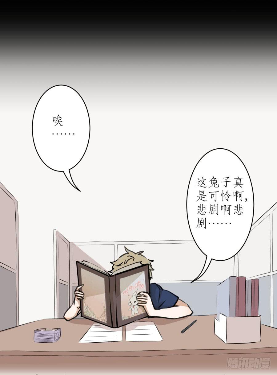 《鲸鱼的耳朵》童话里都是骗人的…… 第12页