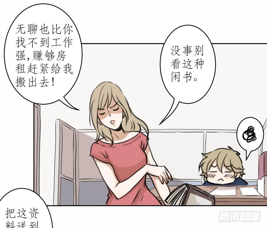 《鲸鱼的耳朵》童话里都是骗人的…… 第17页