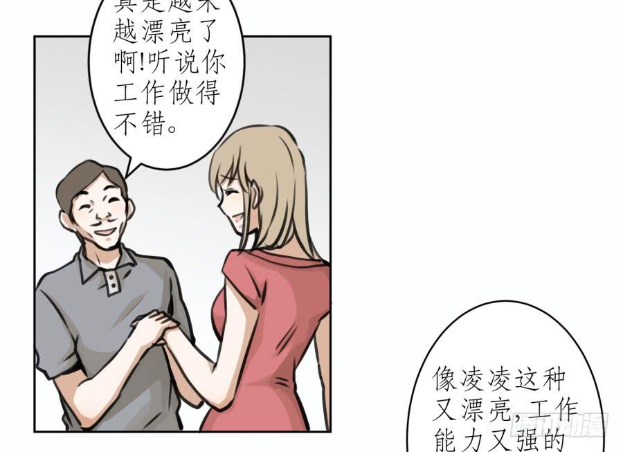 《鲸鱼的耳朵》童话里都是骗人的…… 第23页