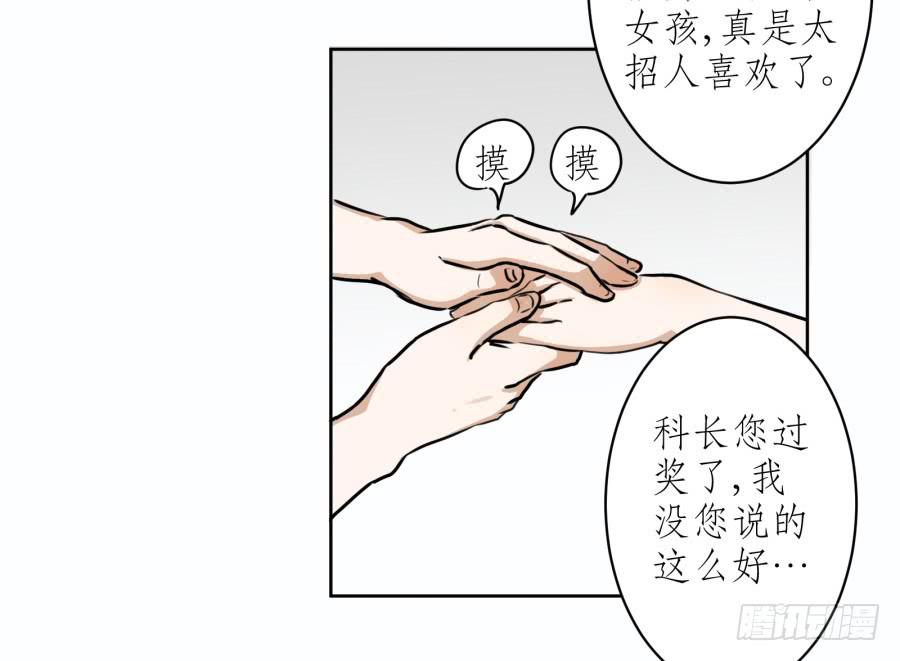 《鲸鱼的耳朵》童话里都是骗人的…… 第24页