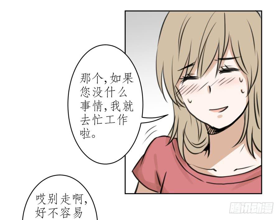 《鲸鱼的耳朵》童话里都是骗人的…… 第26页
