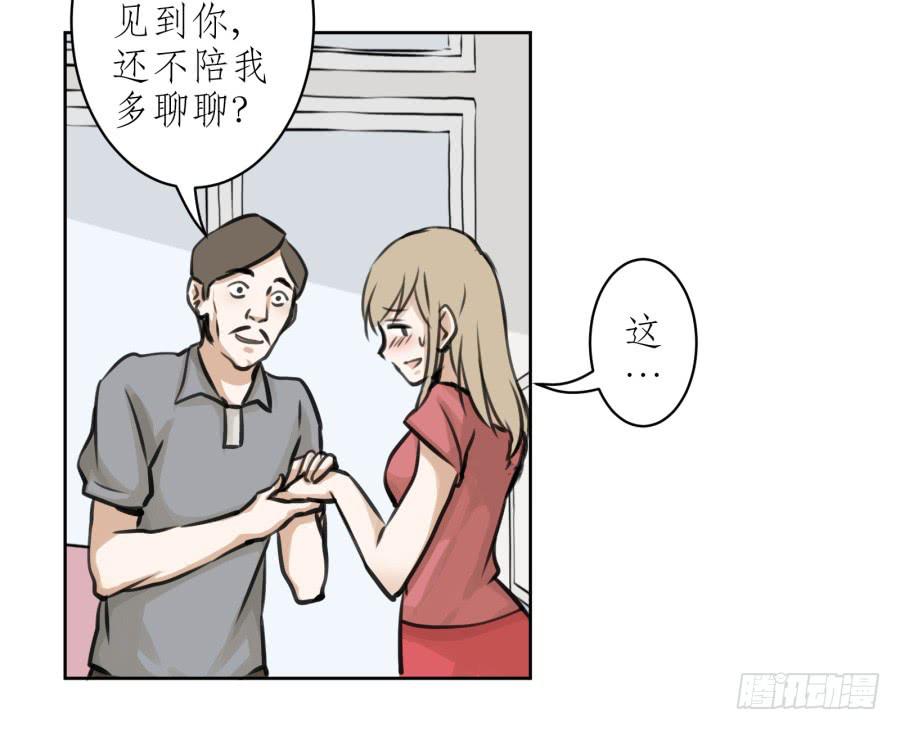 《鲸鱼的耳朵》童话里都是骗人的…… 第27页