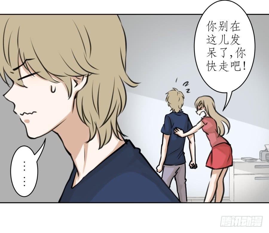 《鲸鱼的耳朵》童话里都是骗人的…… 第34页