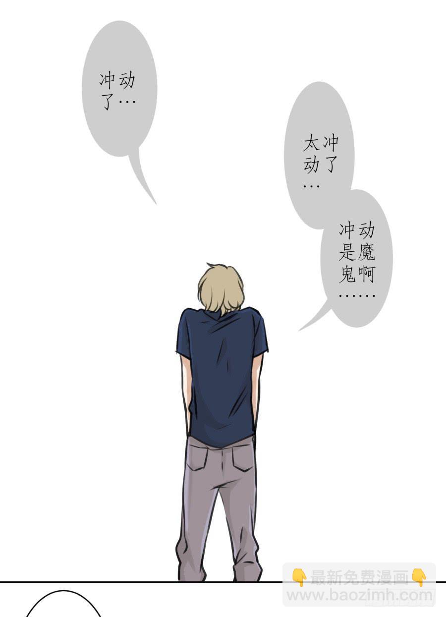 《鲸鱼的耳朵》童话里都是骗人的…… 第35页