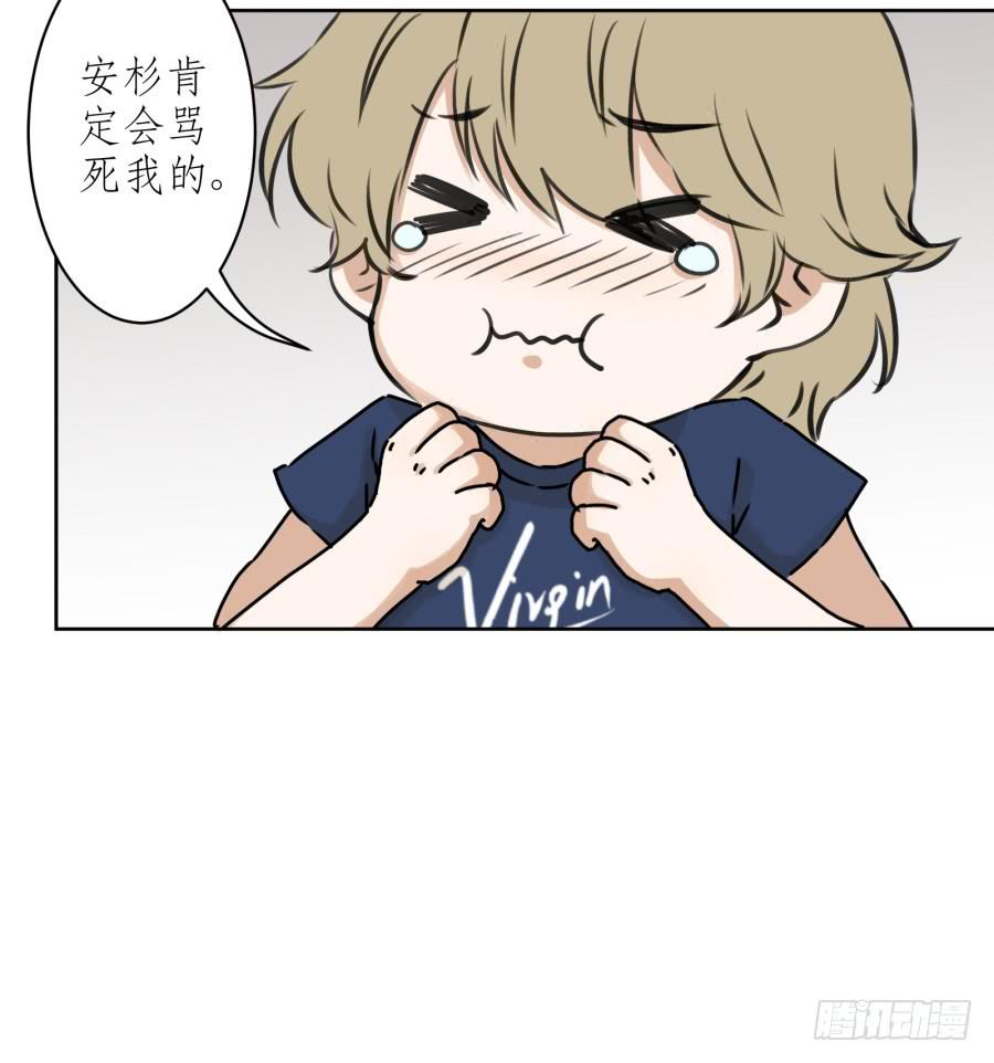 《鲸鱼的耳朵》童话里都是骗人的…… 第36页
