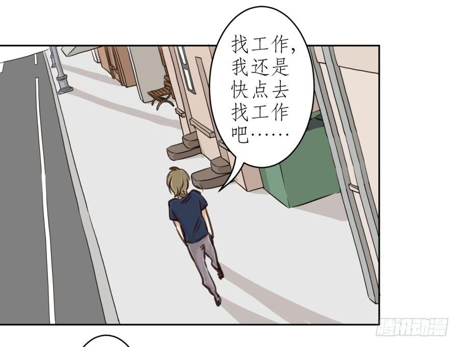 《鲸鱼的耳朵》童话里都是骗人的…… 第37页