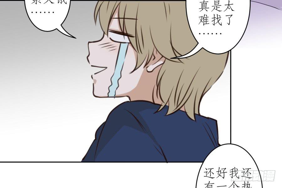 《鲸鱼的耳朵》童话里都是骗人的…… 第41页