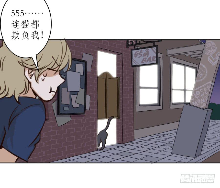 《鲸鱼的耳朵》童话里都是骗人的…… 第48页