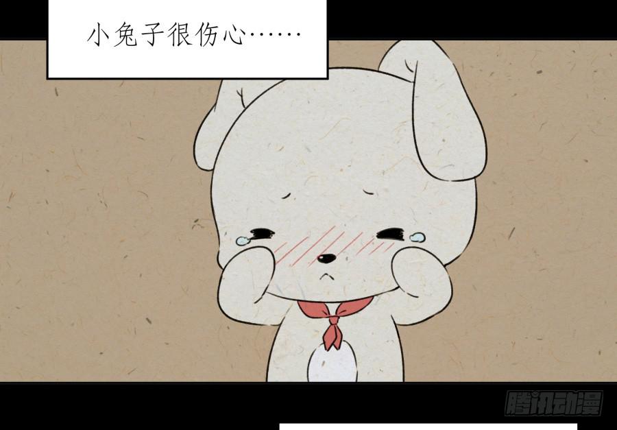 《鲸鱼的耳朵》童话里都是骗人的…… 第5页