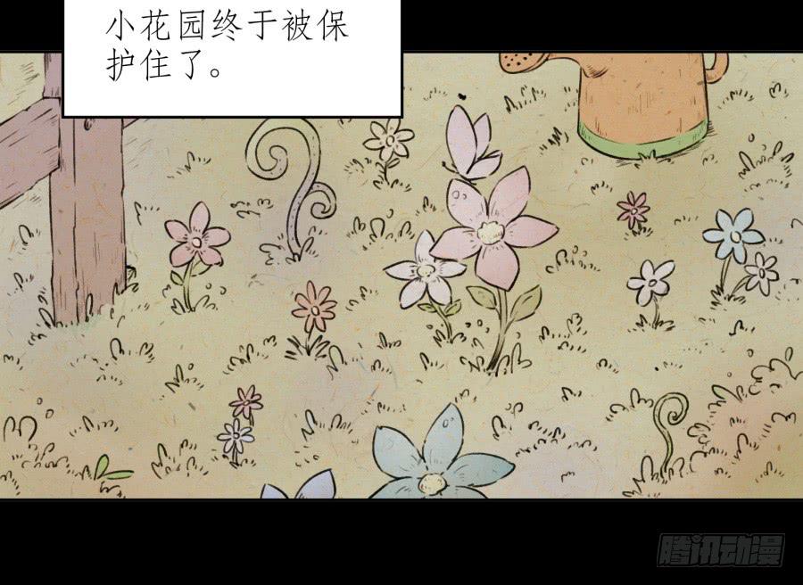 《鲸鱼的耳朵》童话里都是骗人的…… 第7页
