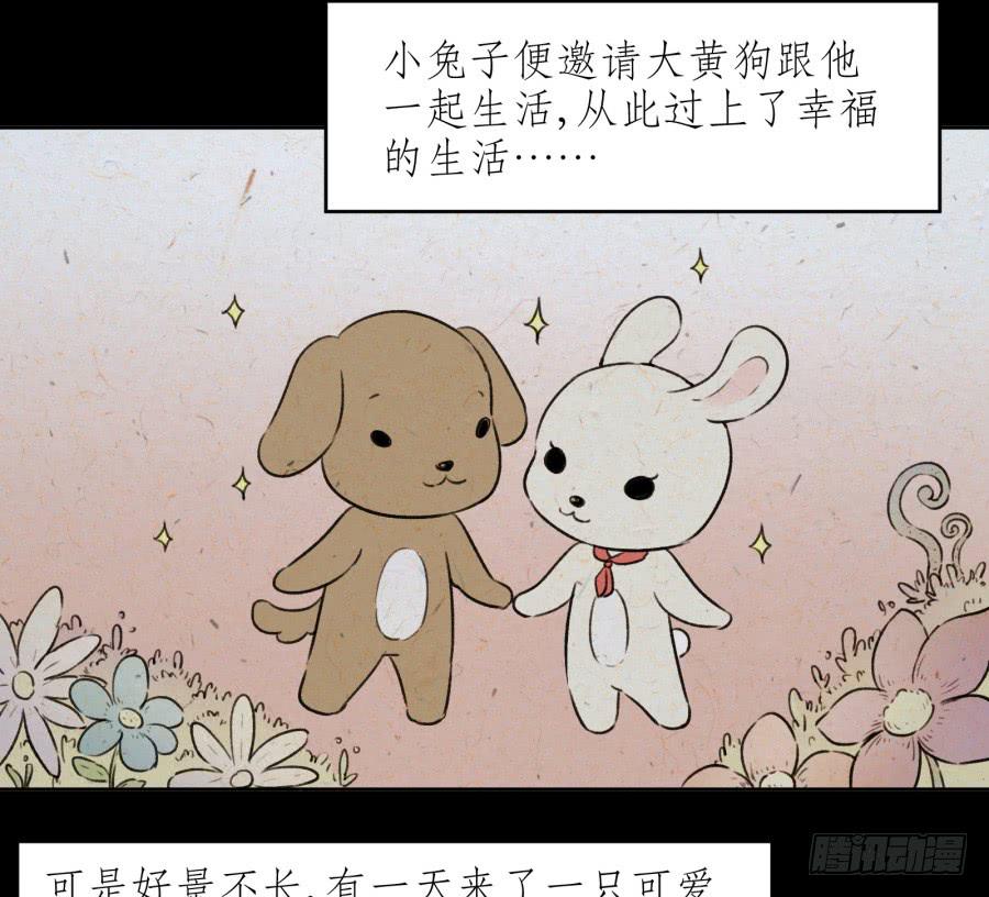 《鲸鱼的耳朵》童话里都是骗人的…… 第8页