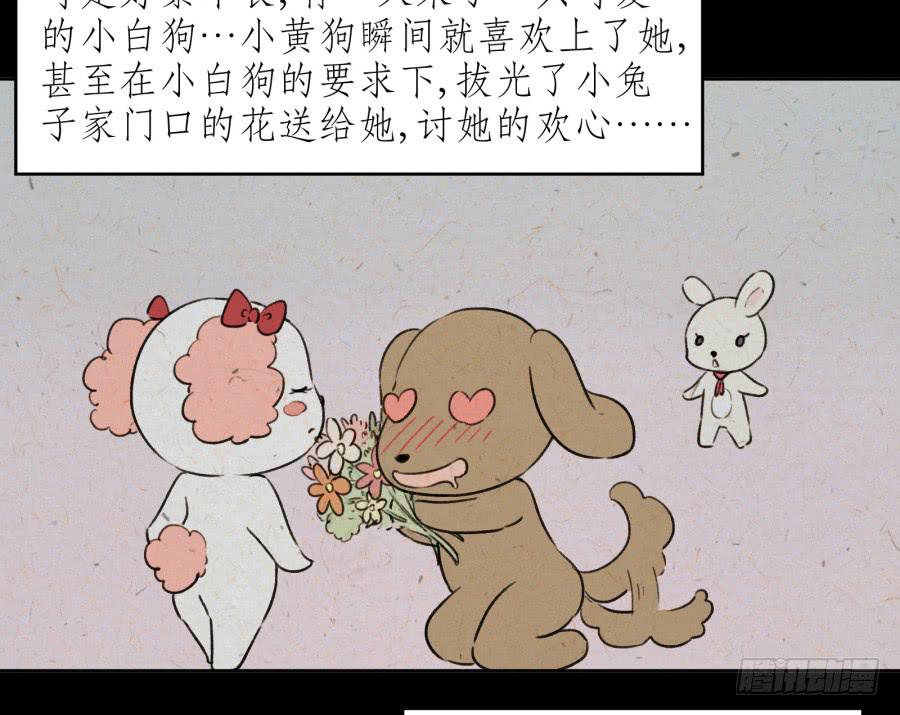 《鲸鱼的耳朵》童话里都是骗人的…… 第9页