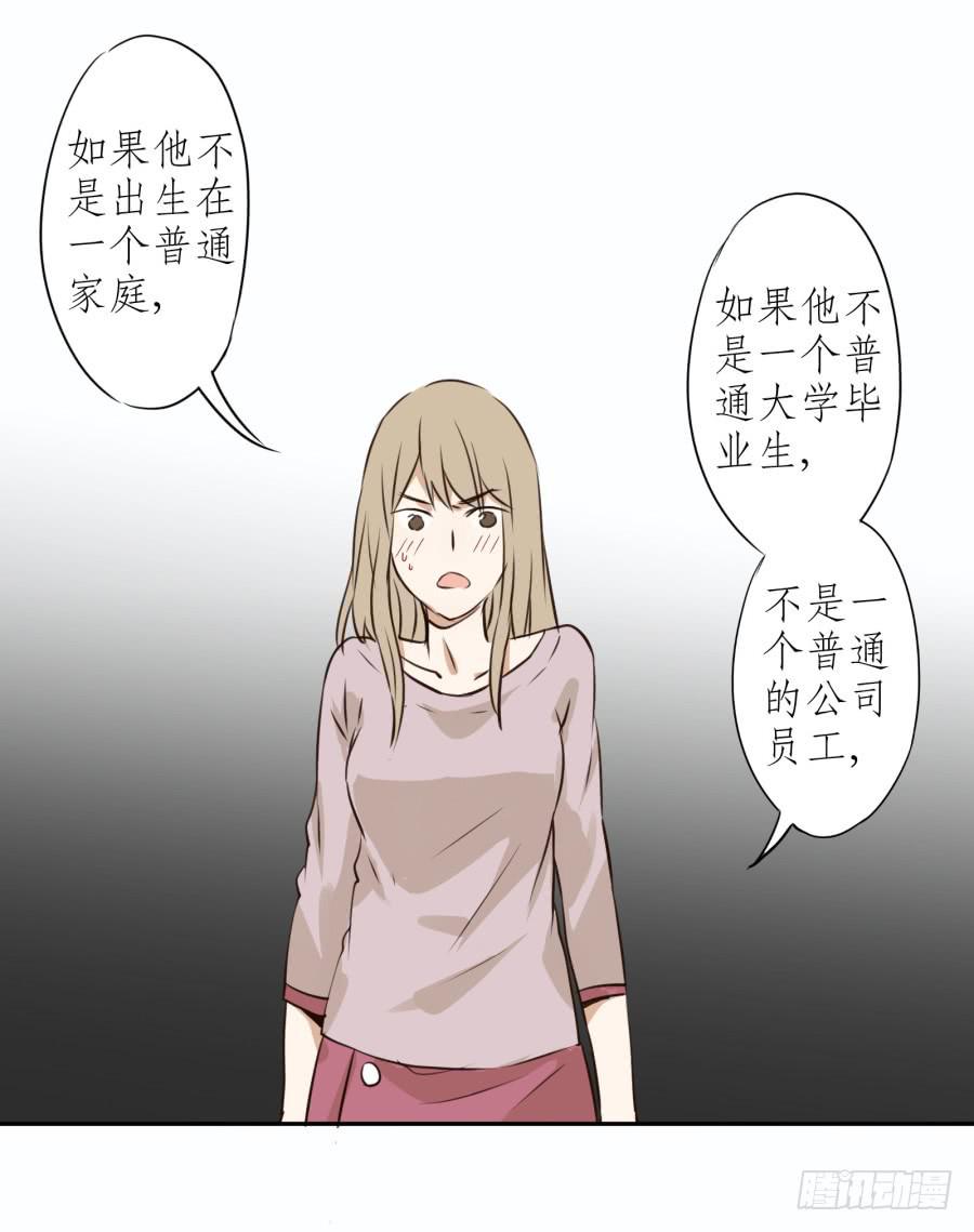 《鲸鱼的耳朵》做些特别的事 第10页