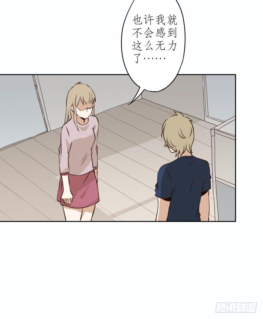《鲸鱼的耳朵》做些特别的事 第13页