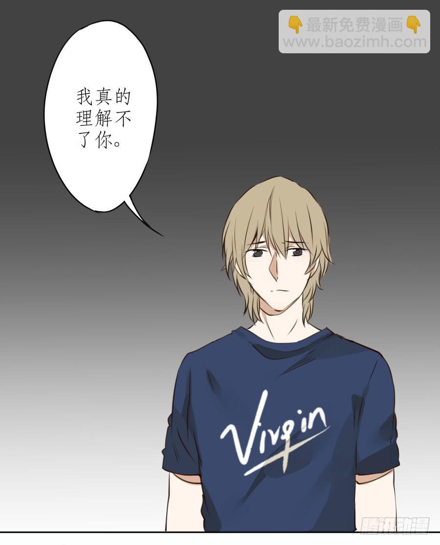 《鲸鱼的耳朵》做些特别的事 第14页