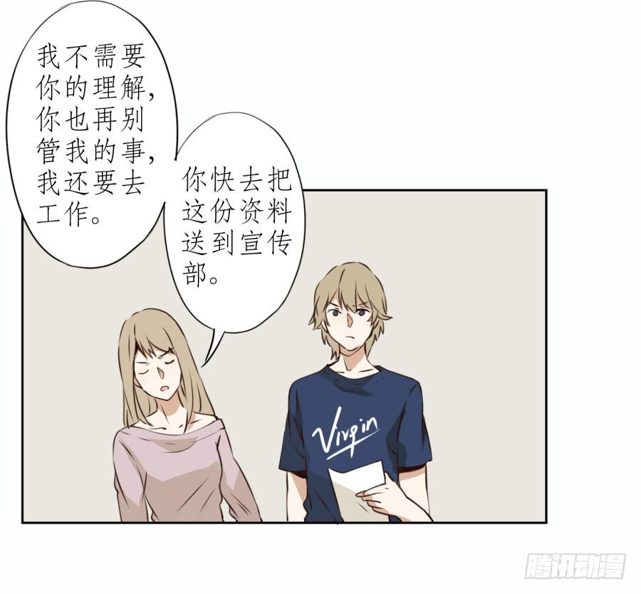 《鲸鱼的耳朵》做些特别的事 第15页