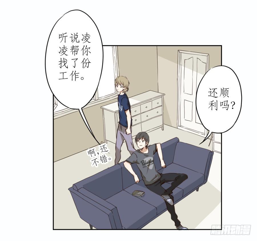 《鲸鱼的耳朵》做些特别的事 第24页