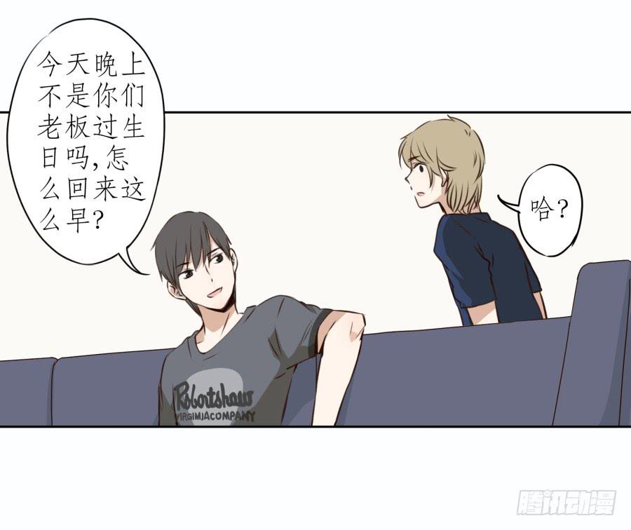 《鲸鱼的耳朵》做些特别的事 第25页