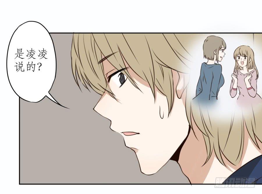 《鲸鱼的耳朵》做些特别的事 第26页