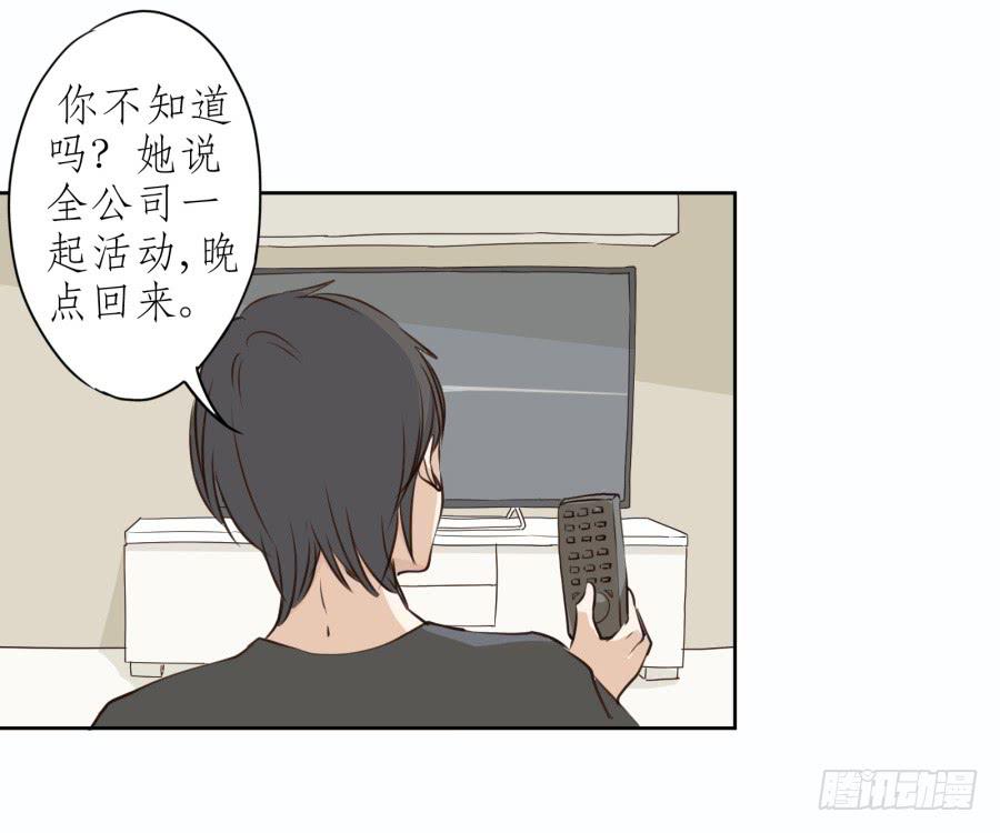 《鲸鱼的耳朵》做些特别的事 第27页
